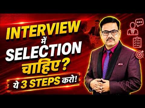 3 Steps to Get SELECTED in Any Job Interview! | INTERVIEW में SELECTION चाहिए? ये 3 STEPS करो!