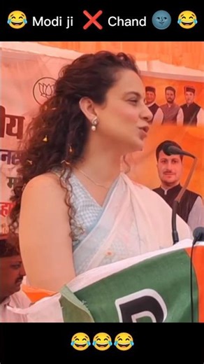 madi ji 😂 #bjp #modi #kanganaranaut #roast