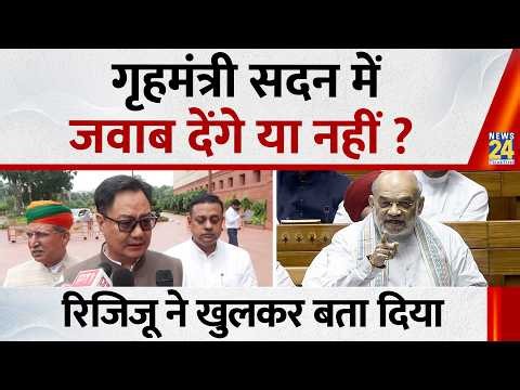 Delhi: Kiren Rijiju On Government Is Ready To Discuss Any Issue