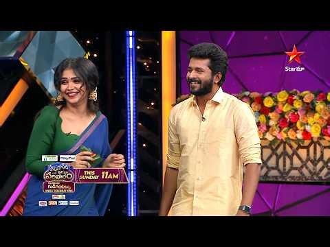 Adivaram With Star Maa Parivaram|గుండెనిండా గుడిగంటలు Mega Celebrations|Promo1|Sunday @11AM|Star Maa