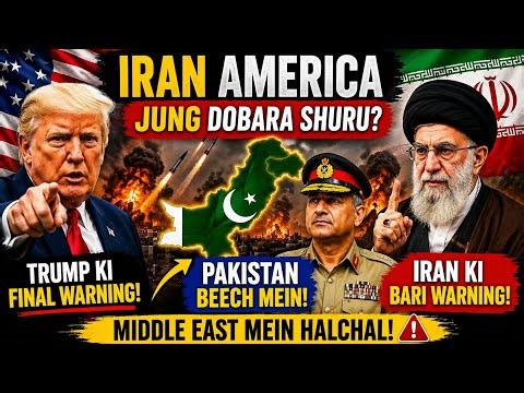 Trump Give Again Big Warning ⚠️ To Iran - Pakistan Ka Khufiya Role Samne Aa Gaya!"