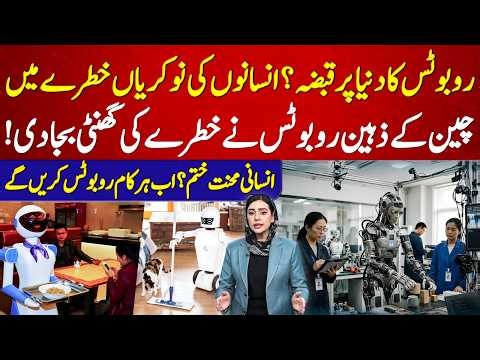 AI Robots Taking Over? Millions of Jobs Under Thre@t! | China's Smart Robots Shock the World!