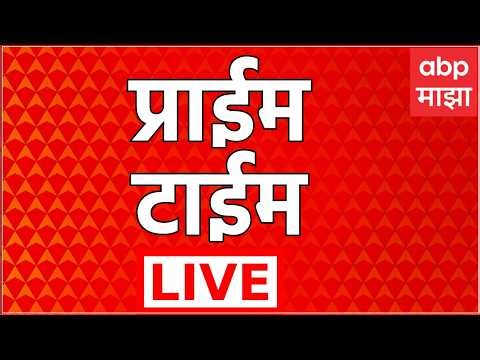 ABP Majha LIVE | 21 July 2026 | Sonam Wangchuk | Abhijeet Dipke | CJP | Maharashtra Politics