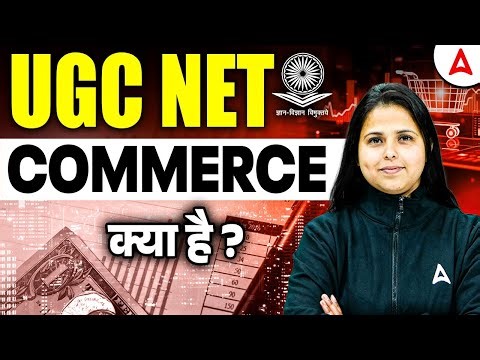UGC NET Commerce Kya Hai ? | What Is UGC NET Commerce | UGC NET Commerce Preparation 2026