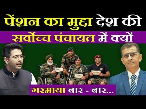 जवानों की पेंशन पर Double धमाका | #SainikWelfareNews