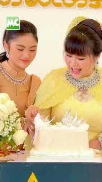 သမီးလေးနဲ့ တိုက်သစ်တက်မင်္ဂလာအလှူ ကျင်းပခဲ့တဲ့ မထက်