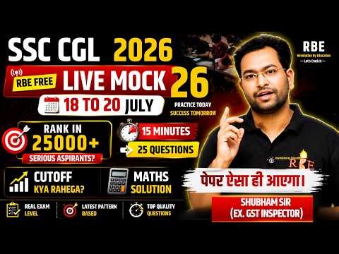 SSC CGL 2026 RBE Free Live Mock Test 26 cutoff and Maths solution| ऐसा ही Paper आएगा| Shubham Sir
