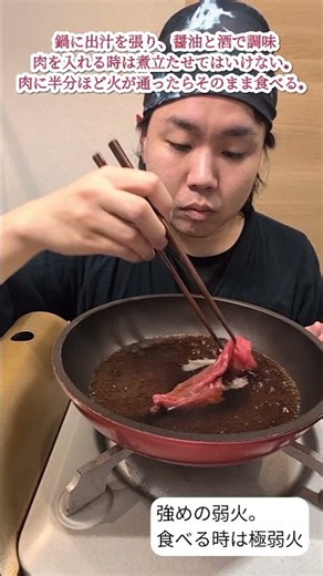 美味しんぼ『牛なべの味』より 魯山人風すき焼き