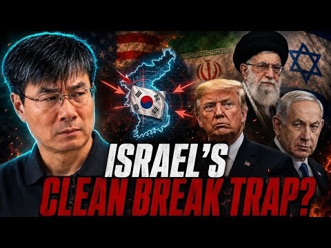 Iran's Tough Strategy Just Show How Israel Use the U.S Shield to Trap South Korea |Prof Jiang Xueqin