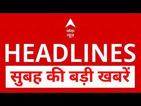 Top Headlines | Pakistan Air Strike | Pune Ketan Case | Ram Mandir | CM Mann | PM Modi In Seychelles