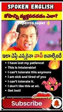 #dailyuseenglishsentences#anger#dailyusevocabulary #spokenenglishinteluguHow to express your anger