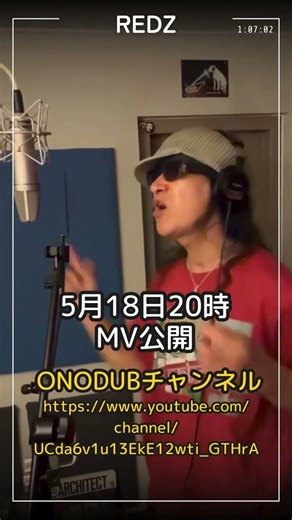 REDZソロ第1弾 "プロペラ” サブスクリリース開始！_2