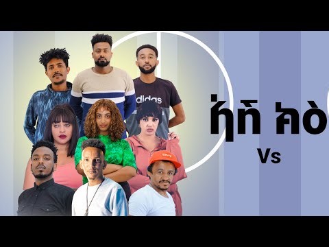 New Eritrean Series film 2025 #Ashkeii - 5#ኣሽክዕ By Filmon 