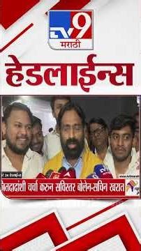 Tv9 Marathi News Top Headline Today | 1 January 2026 | 7 PM | 4 Minute 24 Headline Maharashtra