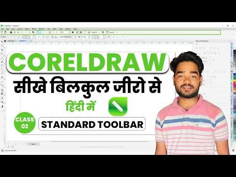 CorelDraw Full Course l CorelDraw Complete Course l Class-2 I CorelDraw tutorial for beginners 2026