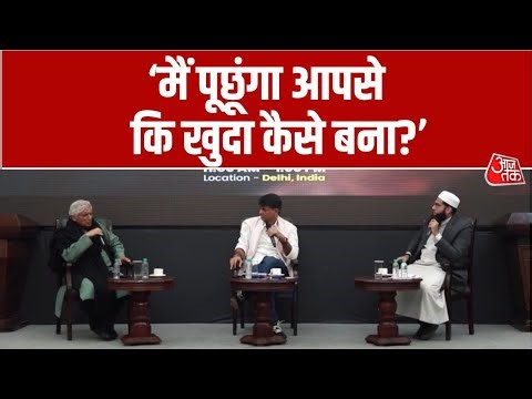 Does God Exist?: खुदा कैसे बना?- Javed Akhtar | Mufti Shamail Nadwi | Viral Debate | Aaj Tak