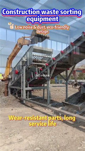 Automatic Solid Waste Sorter | Precise Separation of Plastic, Metal &