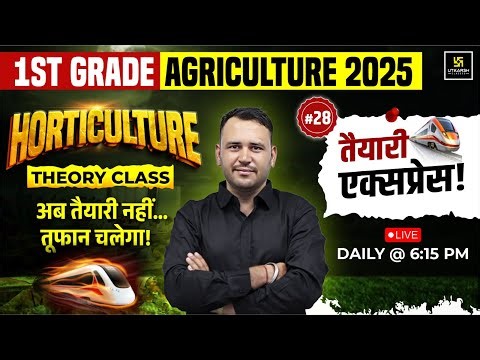 1st GRADE AGRICULTURE 2025 | Horticulture #28 | Utkarsh Agriculture Classes | Ram Chandra Sir