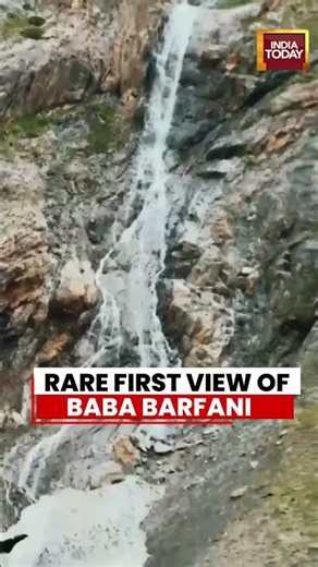 Amarnath Yatra: First Look of Baba Barfani Cave Goes Viral #amarnathyatra #bababarfani
