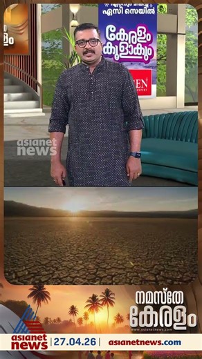 ലോകത്ത് ഏറ്റവും ചൂടുള്ള നൂറ് നഗരങ്ങളിൽ 98 നഗരങ്ങളും ഇന്ത്യയിൽ..