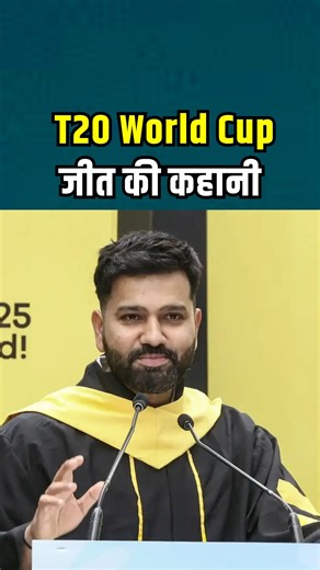 Rohit Sharma on T20 World Cup 2024 Final: रोहित ने बताया कैसे जीते T20 WC | SportsNext #rohitsharma #cricket #sportsnext | CricketNext.com
