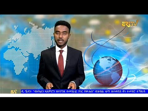 Evening News in Tigrinya for March 21, 2026 - ERi-TV, Eritrea