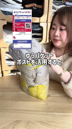 メルカリ梱包発送
