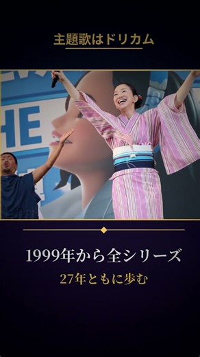 13年ぶり復活！『救命病棟24時』S6 — 江口洋介×松嶋菜々子が16年ぶり再集結＆ドリカム新曲！