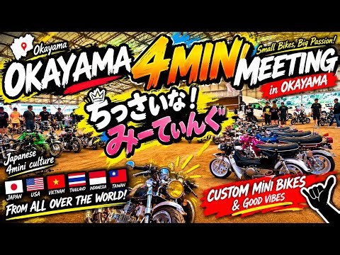 ちっさいな！みーてぃんぐ2026 岡山4mini編 OKAYAMA 4MINI MEETING 🇯🇵 Japanese Custom Mini Bikes