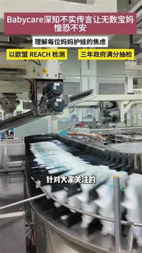 皇室纸尿裤软到贴 PP！3D 凸点瞬吸不反渗，宝宝整夜安睡，新生儿敏感肌也能穿！# 皇室尿裤 #婴儿护理 #babycare