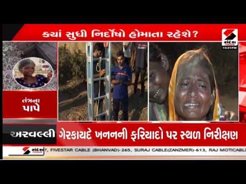 Ahmedabad Piplaj Rescue LIVE : 40 ફૂટ ઊંડી ગટર અને એક માસૂમ જીવ! આખરે જવાબદાર કોણ? | AMC
