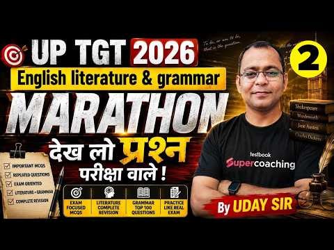 UP TGT English Classes 2026 | UP TGT English Revision | Complete UP TGT English By Uday Sir