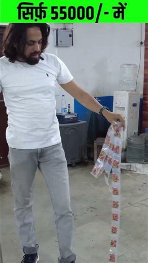 Sabse Sasti Packing Machine | FFS Pouch Packing Machine | Low Cost Packing Machine |