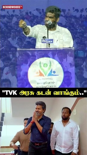 'TVK அரசு கடன் வாங்கும்..' 😱 Annamalai