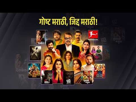 Marathi Zee 5 – New Marathi, New Stories | Watch Now on Marathi Zee 5