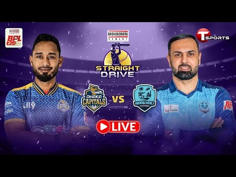 LIVE | Pre Show | Straight Drive | Dhaka Capitals vs Noakhali Express, 15th Match | BPL 2026