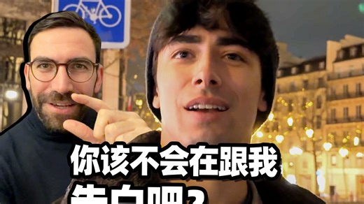 13岁被中文拯救，这个法国人，可能比你更懂中文