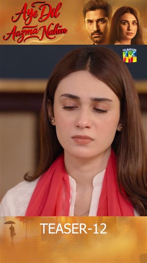 Aye Dil Aazma Nahin - Episode 12 Teaser - [Mirza Zain Baig and Hina Tariq] - HUM TV
