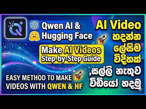 Make AI Videos in Minutes 🚀 | Qwen AI & Hugging Face Step-by-Step