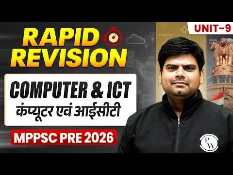MPPSC Prelims 2026 | Computer & ICT One shot | Rapid Revision Series | Unit-09 Computer ICT Marathon