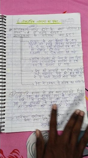 class 12th political science chapter 6 notes ।। book 2