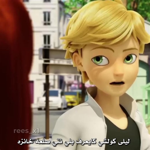 Miraculous in Darija: Adrien & Layla Clip