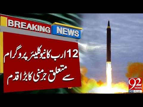 Germany Takes Major Step on 12 Billion Nucle*r Program | Big News | 92 News HD