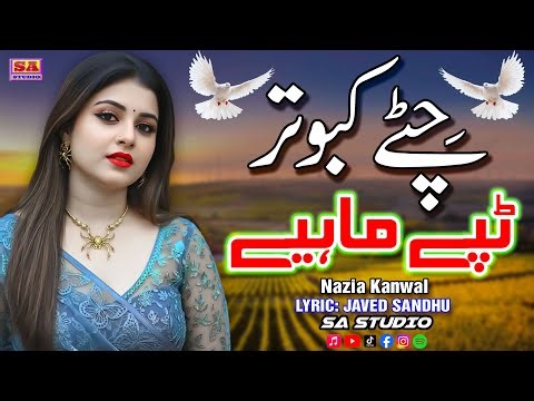 Punjabi Dukhi Mahiye | Tappe Mahiye | Full Dukhi Mahiye | Latest Punjabi Songs | Nazia Kanwal