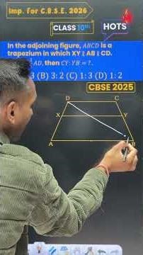 Trapezium Ratio Question🔥CBSE 2026 | XY ∥ AB ∥ CD | Most Important Geometry Problem asked in Boards