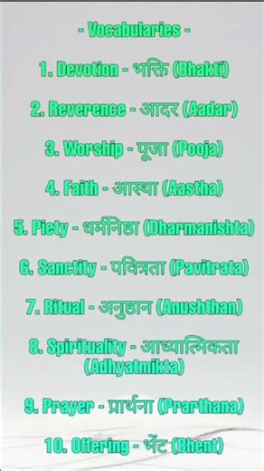 basic Pooja related vocabulary ..
