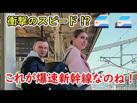 【外国人観光客の反応】みんなビックリ !? これがウワサの新幹線ね !! マジでニッポン、狂ってるわ････Shinkansen high speed passing !!
