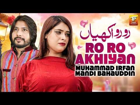 Muhammad Irfan Mandi Bahauddin | Saraiki Song | Ro Ro Akhiyan | Thar Production