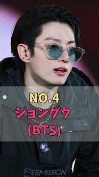 AIが選ぶ「メガネが似合うK POP男性アイドル」TOP10