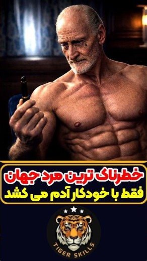 خطرناک ترین مرد دنیا که هرگز نباید خودکارش را باز کرد! معرفی بهترین فیلم ها و سریال های جهان #review